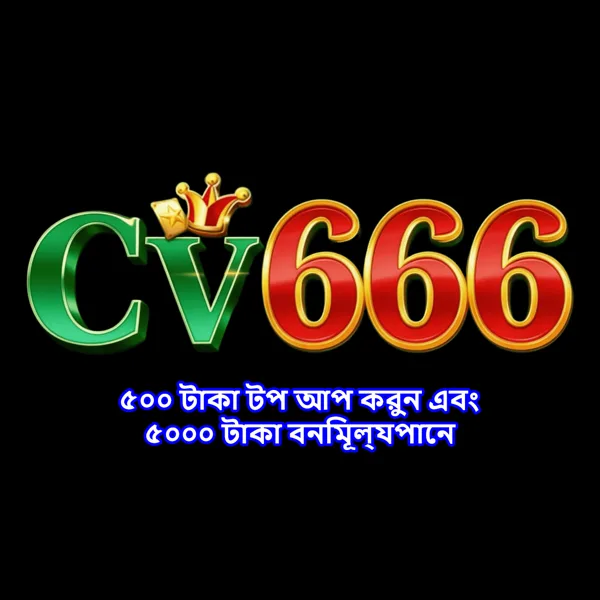 CV666